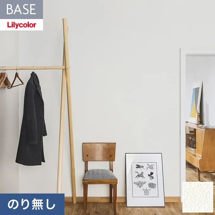 壁紙 のり無し リリカラ BASE 機能性シリーズ 石目調 巾92cm LB-9534【掲載品番】LB-9534