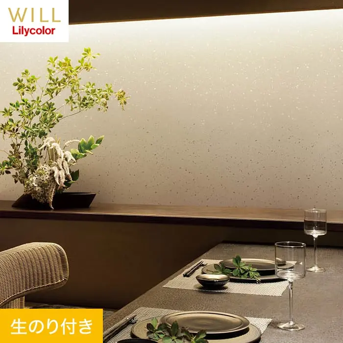 壁紙 のり付き リリカラ WILL ジャパン 巾92cm LW-279【掲載品番】LW-279