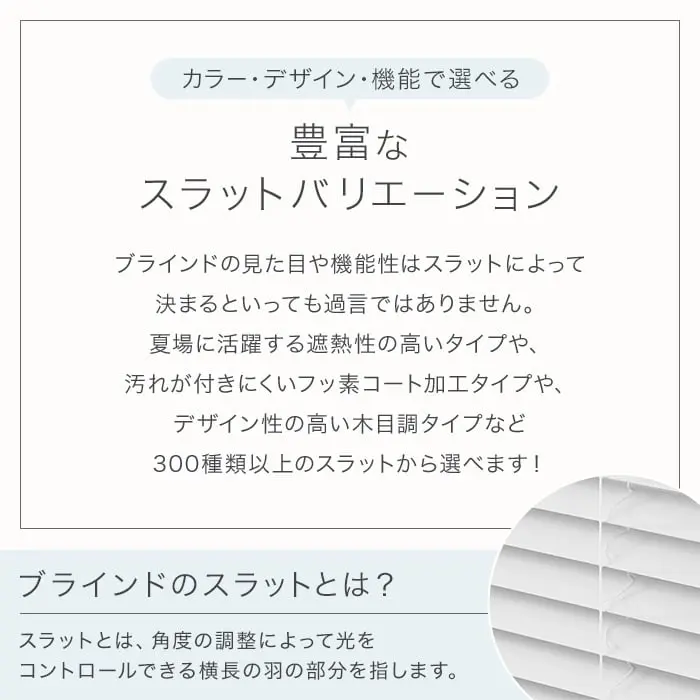 豊富なスラットバリエーション