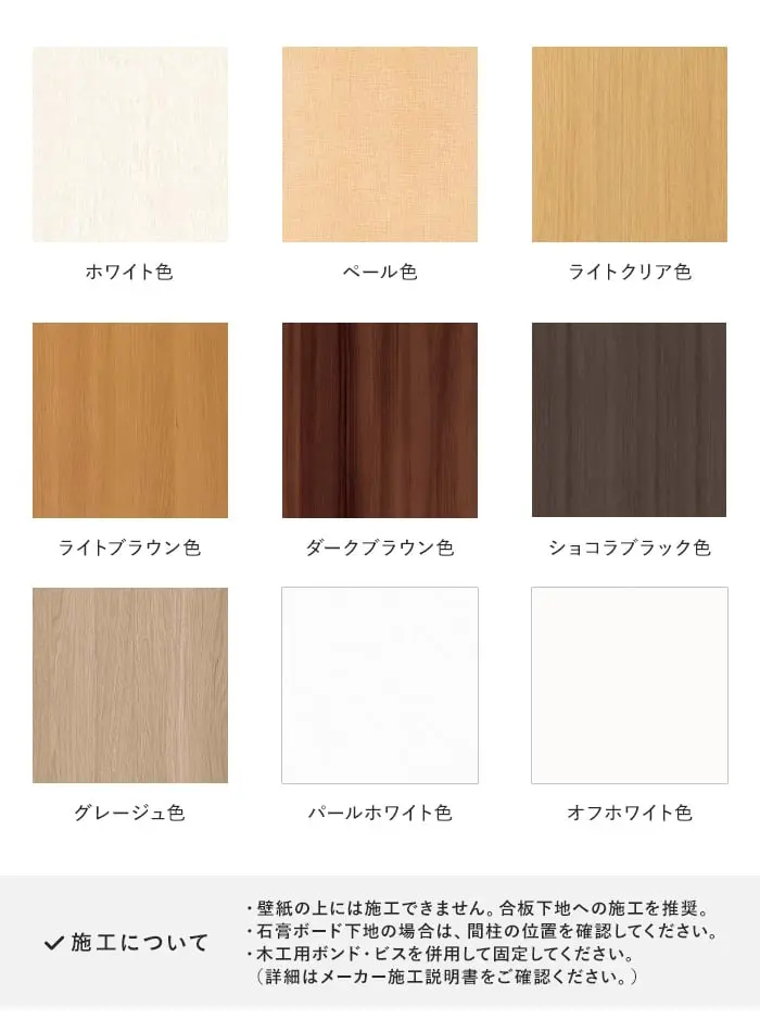 腰壁 ウッドワン ドレタス シンプルモダンパネル 巾木・横見切り材(1945mm×2本)【掲載品番】RBJ762-WH / RBJ762-PL / RBJ762-LC / RBJ762-LB / RBJ762-DK / RBJ762-CH / RBJ762-GE / RBJ762-PW / RBJ762-W1