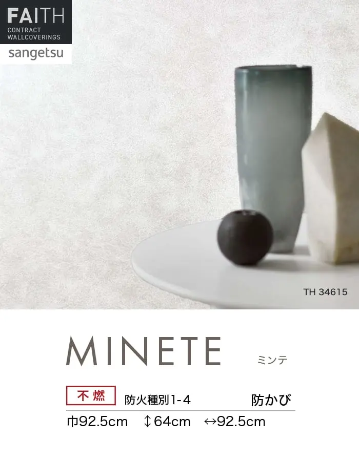 防かび