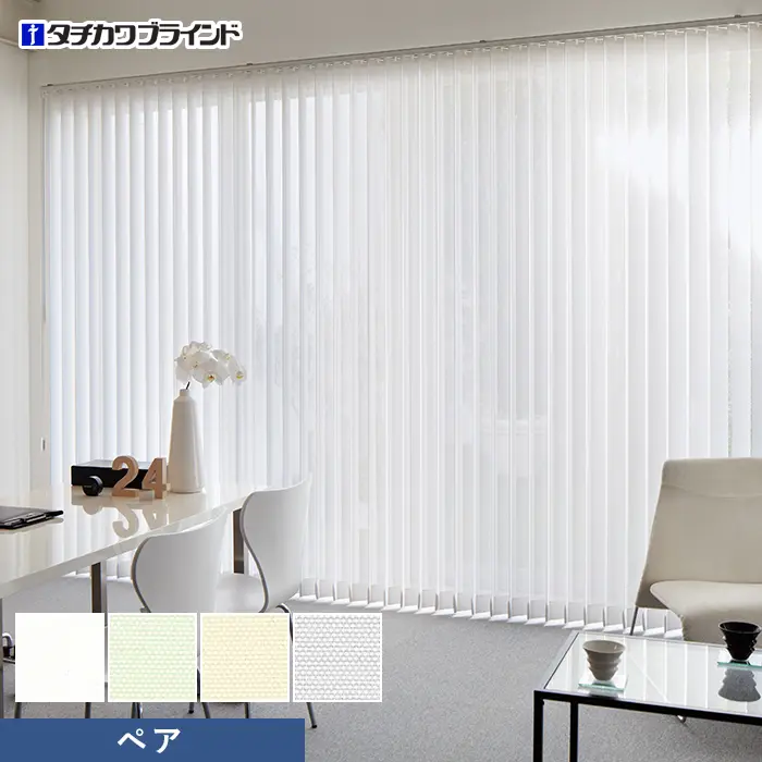 ペア