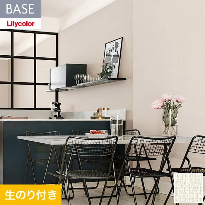 壁紙 のり付き(ミミ無し) リリカラ BASE  ベーシックシリーズ 織物調 巾92cm LB-9530【掲載品番】LB-9530