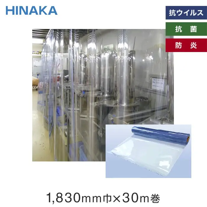 抗ウイルス・抗菌・防炎