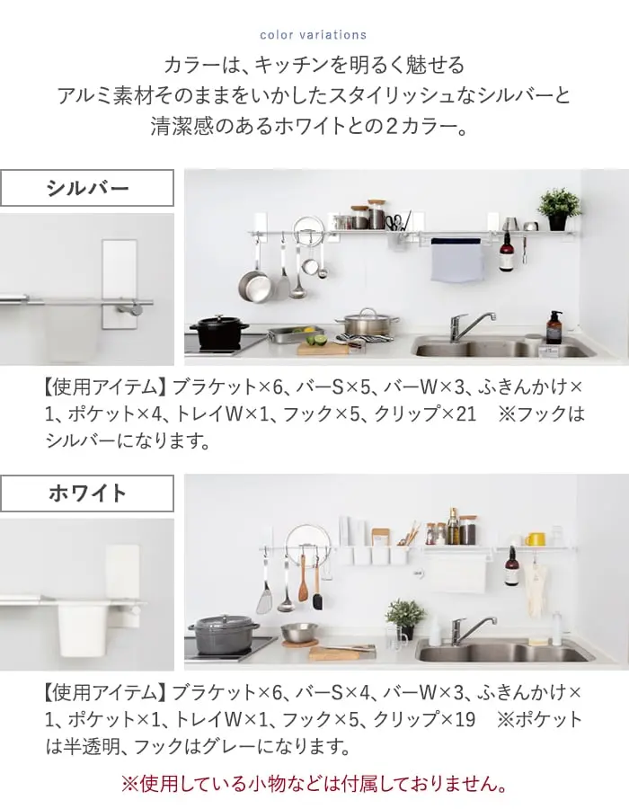 マグネットでつける壁面収納 BLAVO(ブラボ) ブラボ―セット W860【掲載品番】BLA-SB-CS / BLA-SB-CW