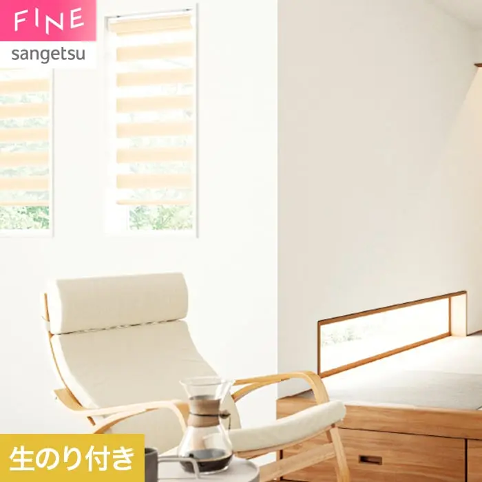 壁紙 のり付き サンゲツ FINE 吸放湿壁紙 巾92cm FE78593【掲載品番】FE78593