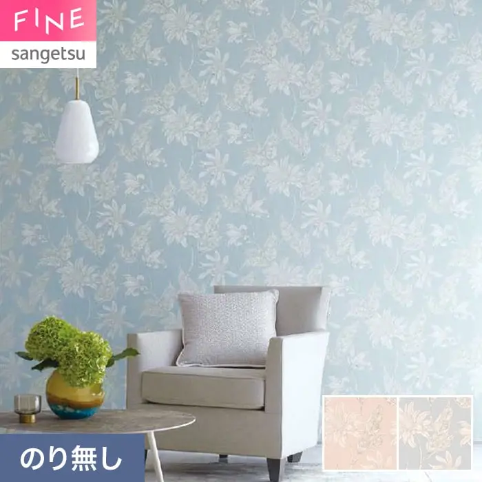 壁紙 のり無し サンゲツ FINE HARLEQUIN 巾92cm FES78012・FES78013【掲載品番】FES78012 / FES78013