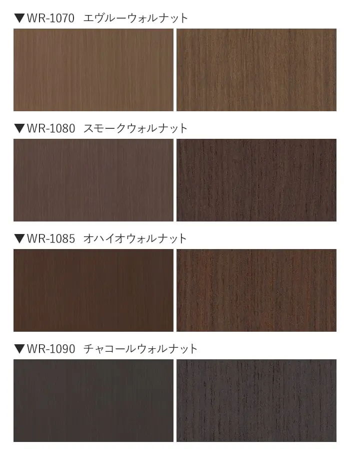 ベルビアンシート WR ウォルナット (柾目)【掲載品番】WR-1000 / WR-1010 / WR-1020 / WR-1040 / WR-1045 / WR-1050 / WR-1055 / WR-1060 / WR-1070 / WR-1080 / WR-1085 / WR-1090