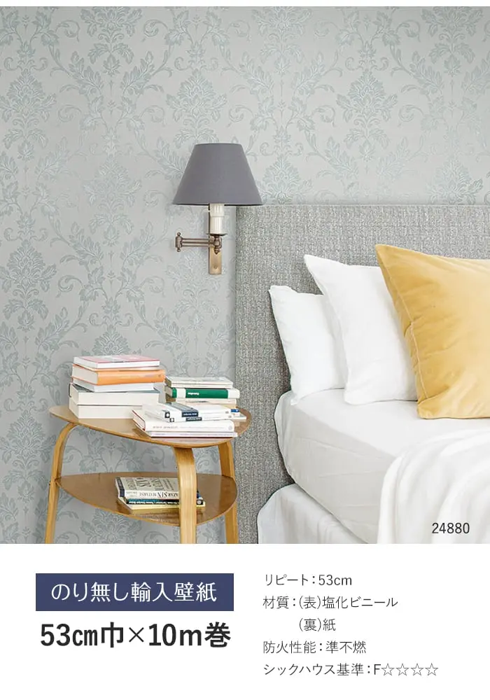 輸入壁紙 のり無し TECIDO select 21786~ (53cm×10m)【掲載品番】21786 / 21787 / 21788 / 24880