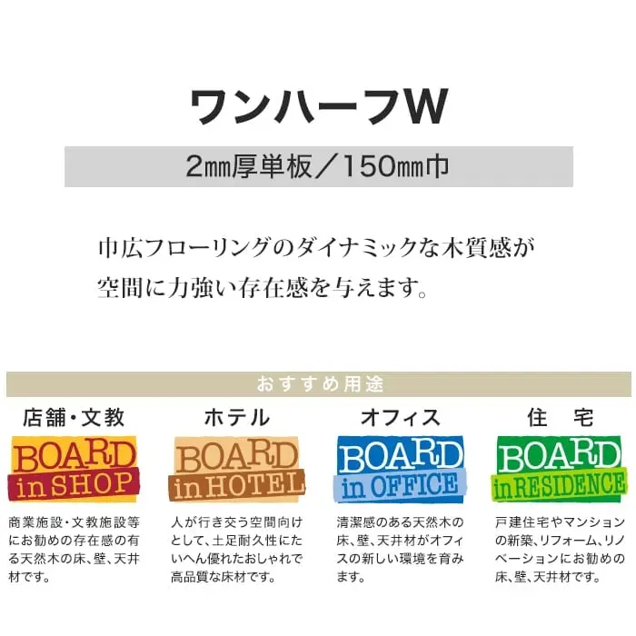 巾広フローリングのダイナミックな木質感が空間にカ強い存在感を与えます。