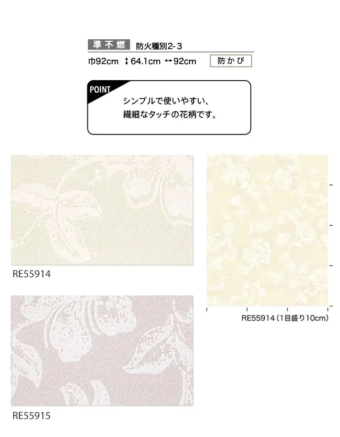 壁紙 のり付き サンゲツ リザーブ パターン 巾92cm RE55914・RE55915【掲載品番】RE55914 / RE55915