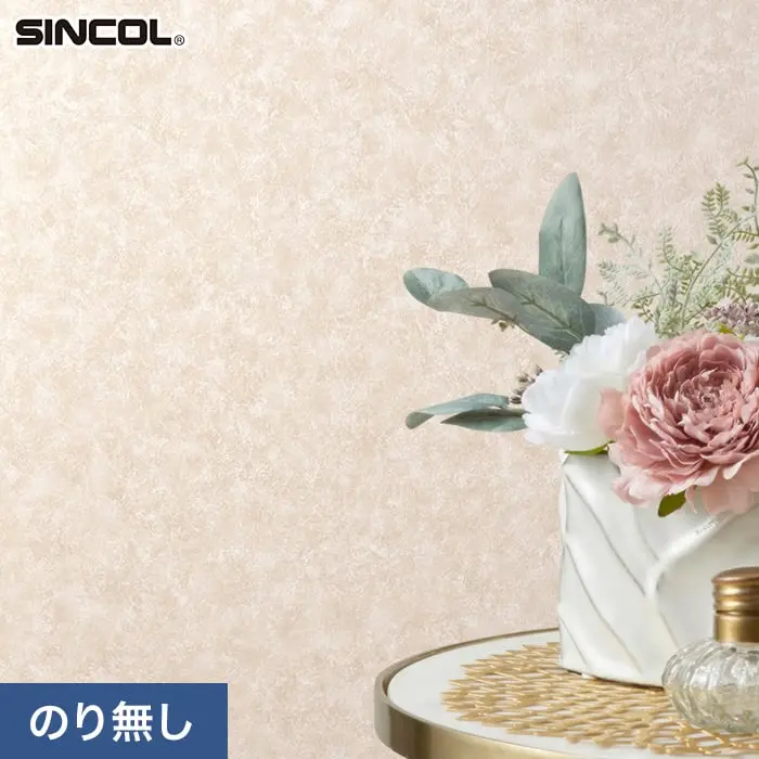 壁紙 のり無し シンコール COLOR&DESIGN+ SLP-396 (巾92.5cm)(旧SLP-285)【掲載品番】SLP-396