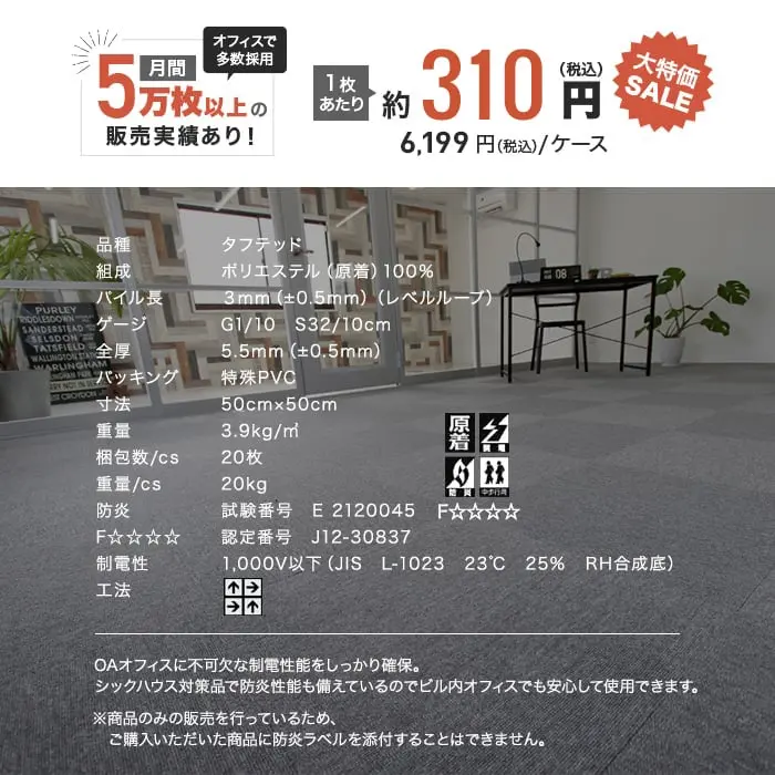 商品仕様