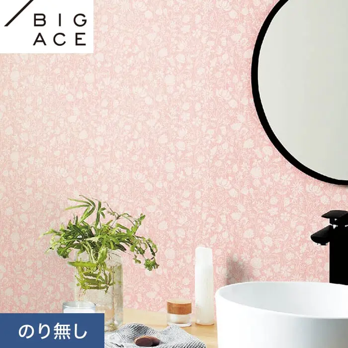 壁紙 のり無し シンコール BIGACE フラワー 巾93cm BA7383【掲載品番】BA7383