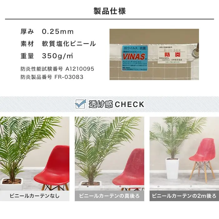 製品仕様
