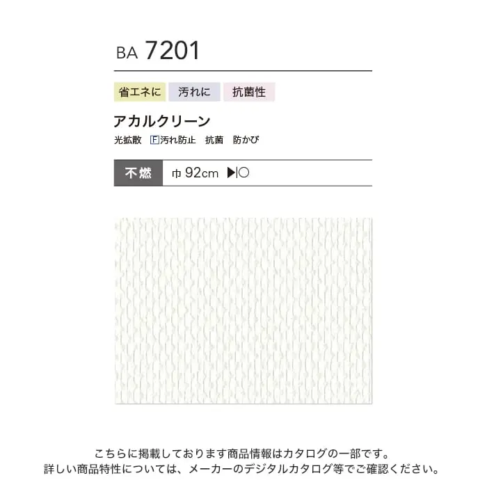 アカルクリーン