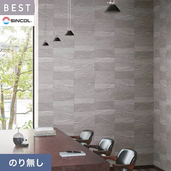 壁紙 のり無し シンコール ベスト マテリアル調 巾93cm BB2437【掲載品番】BB2437