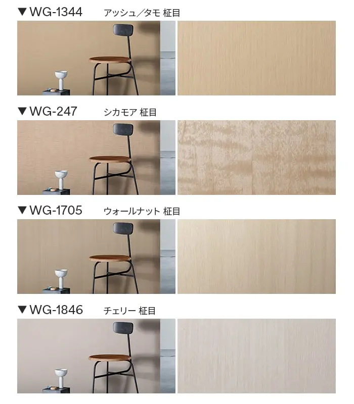 ダイノックシート 木目 3M ダイノックフィルム ウッドグレイン WG-657~【掲載品番】WG-657 / WG-1365 / WG-1343 / WG-1709 / WG-1344 / WG-247 / WG-1705 / WG-1846 / WG-2049 / WG-1340 / WG-2083H / WG-1046 / WG-1339 / WG-1067 / WG-376 / WG-960