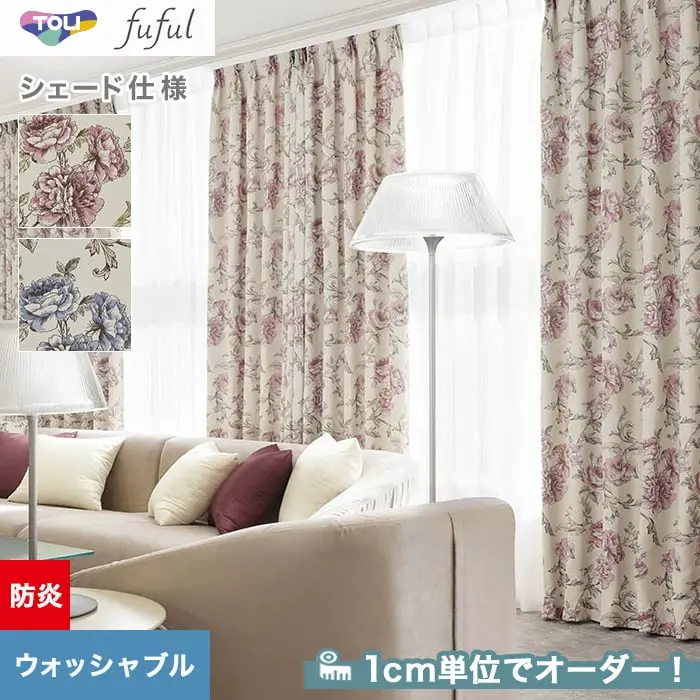 1cm単位でオーダー
