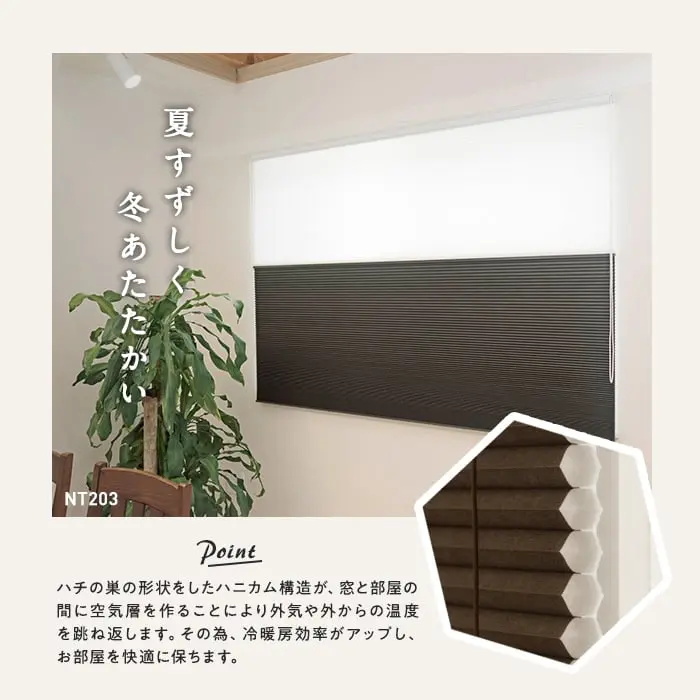夏すずしく冬あたたがい