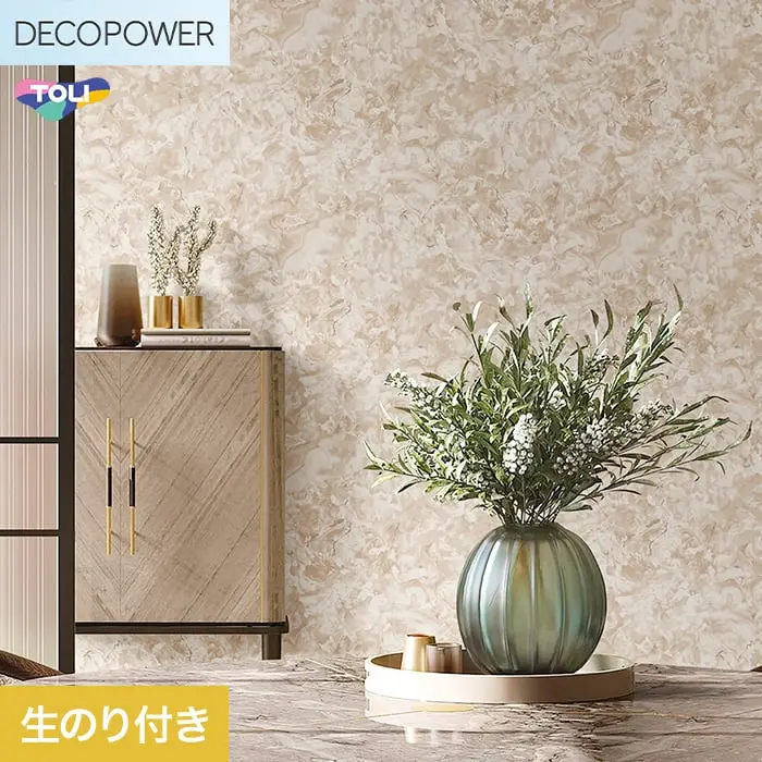 壁紙 のり付き 東リ DECOPOWER マテリアル 巾92cm WVP8005【掲載品番】WVP8005