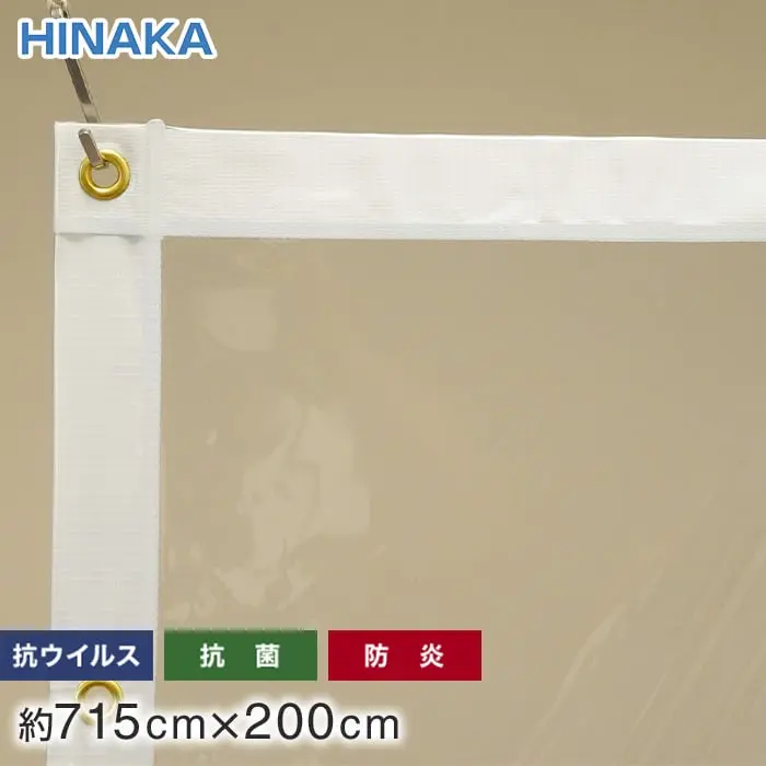 抗ウイルス・抗菌・防炎