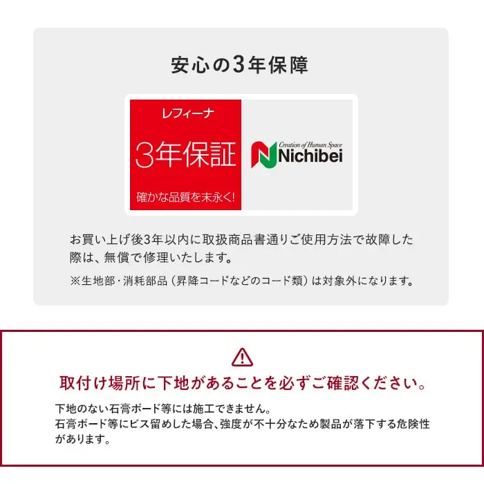 安心の3年保障