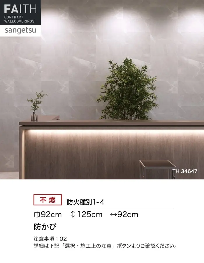 防かび