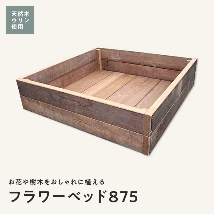 フラワーベット875