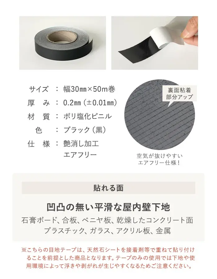 凹凸の無い平滑な屋内壁下地