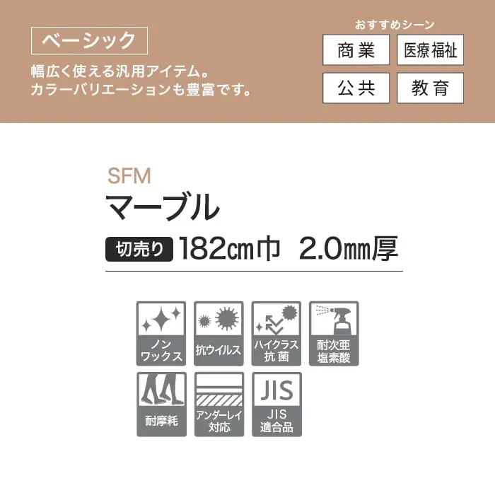 マーブル 切売り 182cm巾 2.0mm厚
