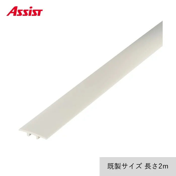 塩ビ系硬質床材見切り センターカバー 23-1435 既製サイズ 2m【掲載品番】23-1435122 / 23-14351220 / 23-14351225 / 23-14351226