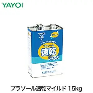 プラゾール速乾マイルド