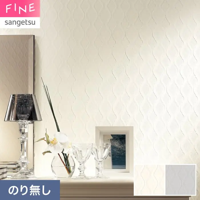 壁紙 のり無し サンゲツ FINE クラシック&エレガンス 巾92.5cm FE78757・FE78758【掲載品番】FE78757 / FE78758