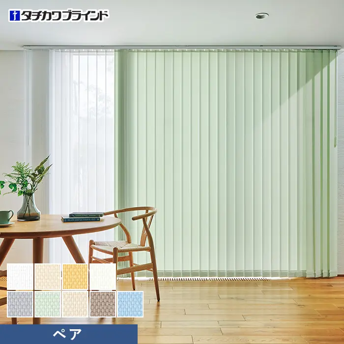 ペア