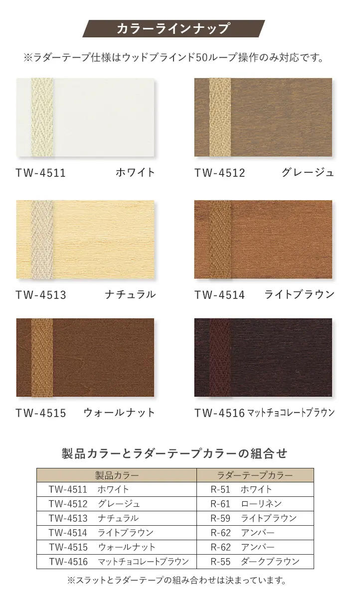 カラーラインナップ