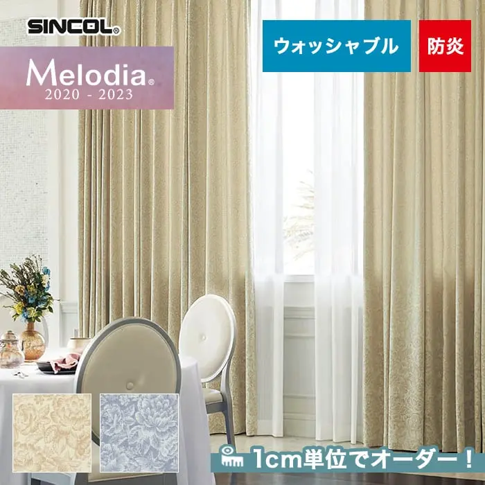 1cm単位でオーダー!