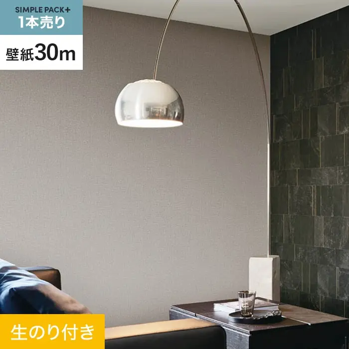 壁紙 のり付き シンプルパックプラス (スリット壁紙90cm巾) 30m BA7234【掲載品番】BA7234