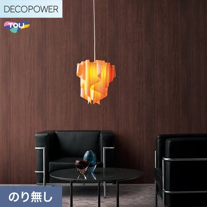壁紙 のりなし 東リ DECOPOWER マテリアル 巾92.4cm WVP8039【掲載品番】WVP8039