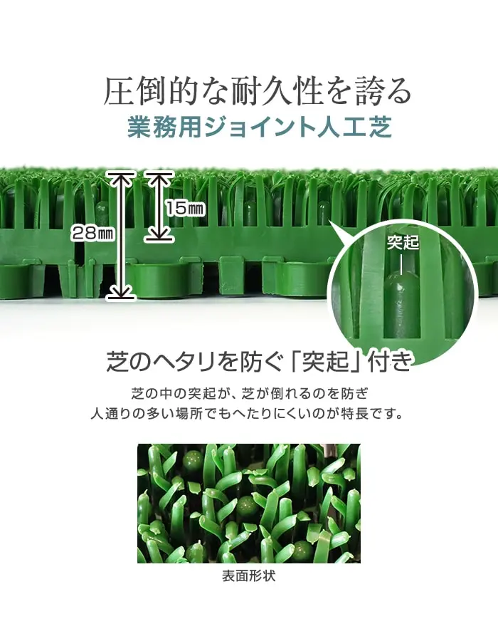 テラモト ジョイント人工芝タイル ハードターフ 緑 300×300mm 40枚【掲載品番】TRJKS-H3-4P