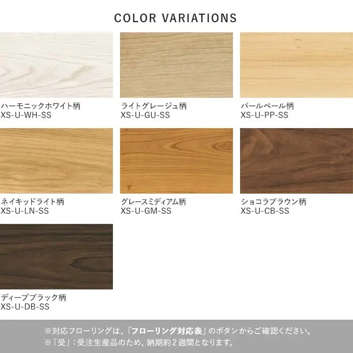 EIDAI 上がり框 スタンダード スキスムS・パートナーワン・ダイレクトエクセルネオS用【掲載品番】XS-U-WH-SS / XS-U-GU-SS / XS-U-PP-SS / XS-U-LN-SS / XS-U-GM-SS / XS-U-CB-SS / XS-U-DB-SS