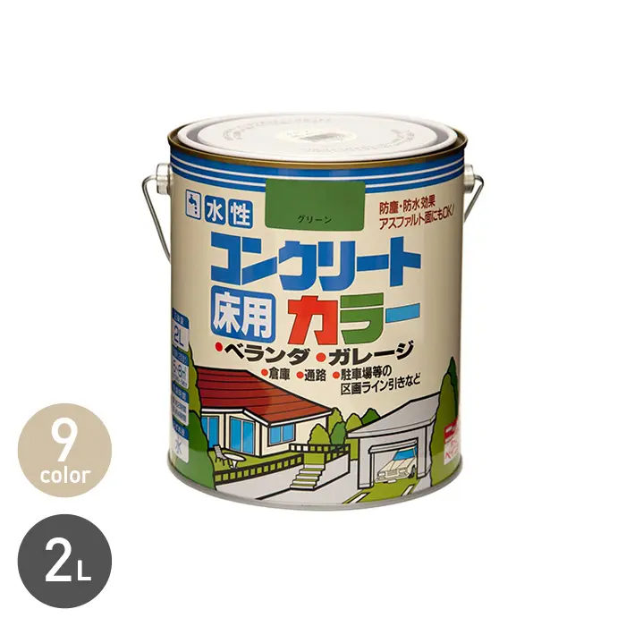 水性塗料 床用 コンクリートカラー 2L【掲載品番】NP-WBCO-200-WH / NP-WBCO-200-PAC / NP-WBCO-200-YE / NP-WBCO-200-BRI / NP-WBCO-200-PAG / NP-WBCO-200-TUG / NP-WBCO-200-GRE / NP-WBCO-200-TULG / NP-WBCO-200-LGY
