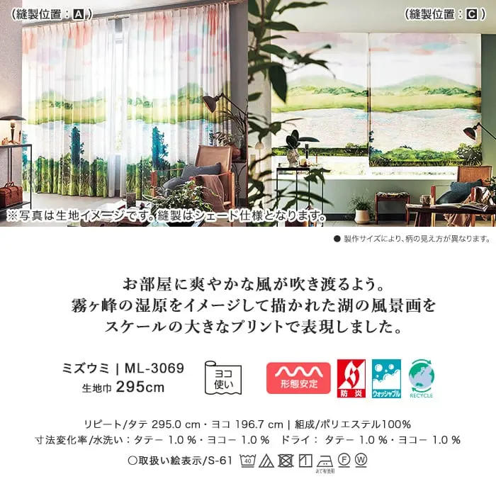 写真は生地イメージです。
