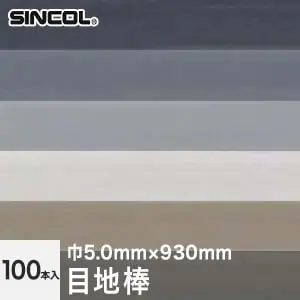 100本入 巾5.0mmx930mm