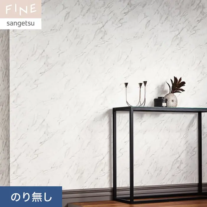 壁紙 のり無し サンゲツ FINE フィルム汚れ防止壁紙 巾92cm FE76372【掲載品番】FE76372