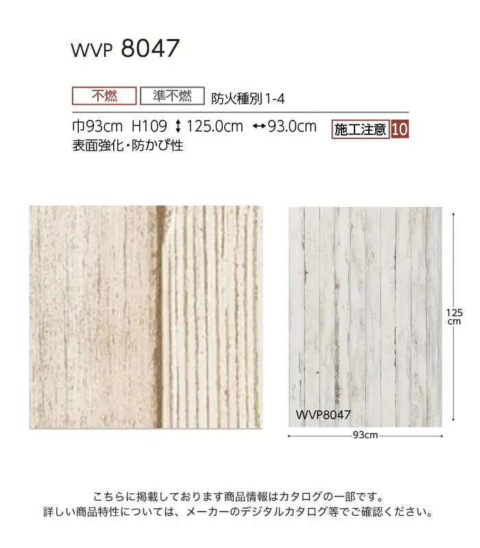 壁紙 のりなし 東リ DECOPOWER マテリアル 巾93cm WVP8047【掲載品番】WVP8047