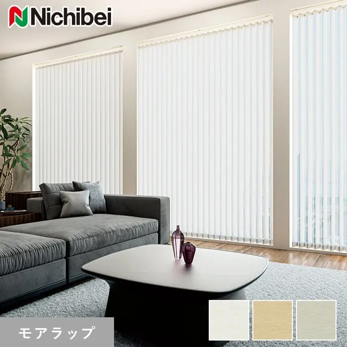 バーチカルブラインド ニチベイ アルペジオ フェアフレクト遮熱 モアラップ【掲載品番】VB-NB24028
