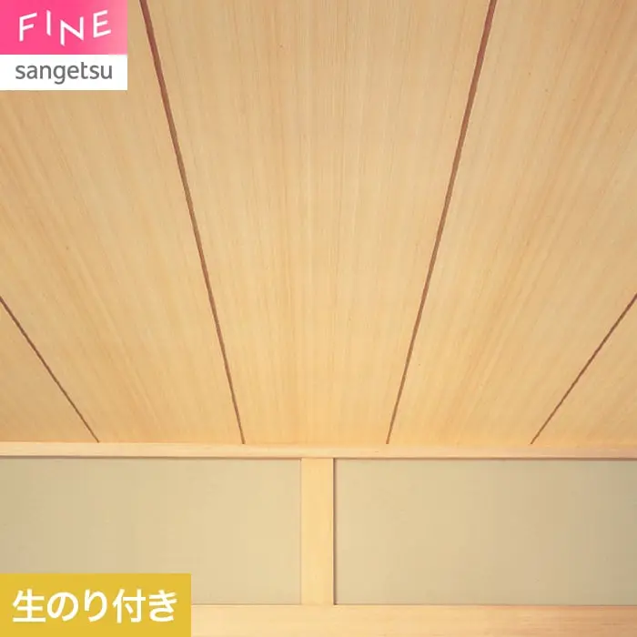 壁紙 のり付き サンゲツ FINE 和 巾93cm FE78802【掲載品番】FE78802