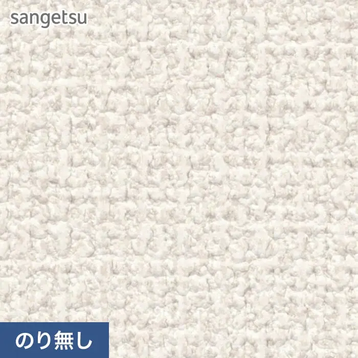 壁紙 のり無し サンゲツ SP2520 (旧SP9720) (巾92cm) 【掲載品番】SP2520