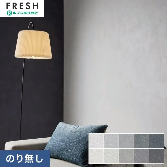 壁紙 のりなし ルノンフレッシュ クラフトライン 壮麗 巾92cm【掲載品番】C25-2201 / C25-2202 / C25-2203 / C25-2204 / C25-2205 / C25-2206 / C25-2207 / C25-2208 / C25-2209 / C25-2210